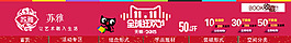 原創(chuàng)淘寶店招設(shè)計(jì)素材