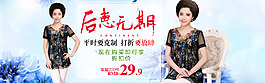 淘寶海報(bào)圖片