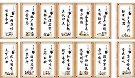 校園文化標語