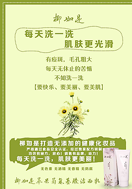 化妝品宣傳圖片