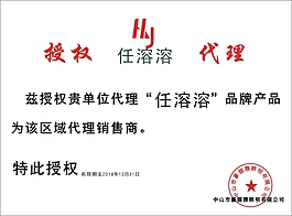 授權代理認證證書