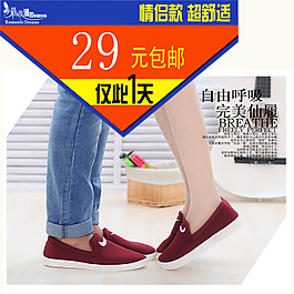 情侶款鞋子直通車