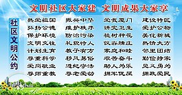 宣傳欄展板