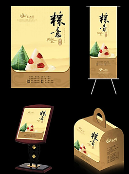 端午粽子包装图片