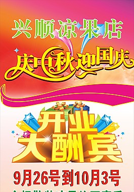 展架