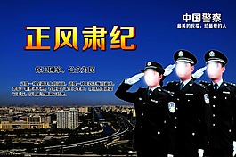 正風肅紀
