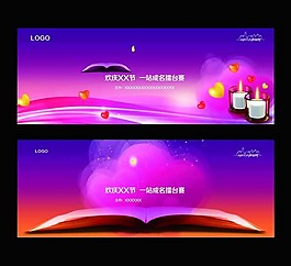 节日海报背景
