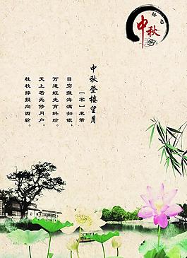 中秋佳節(jié)