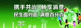 誠信315圖片