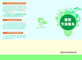 供電局