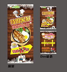 餐饮展架