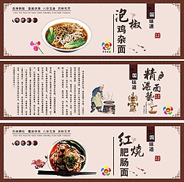 美食海報
