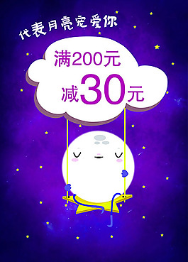 中秋
