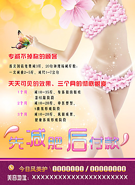 美容院海报