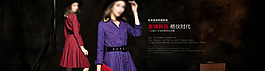 淘寶女裝海報(bào)設(shè)計(jì)圖片