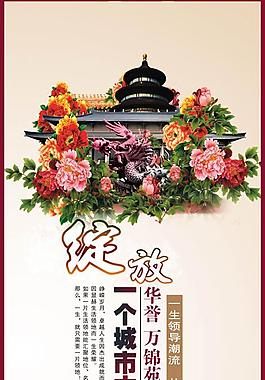 萬錦苑地產