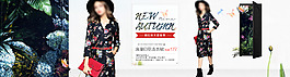淘寶女裝海報設計圖片
