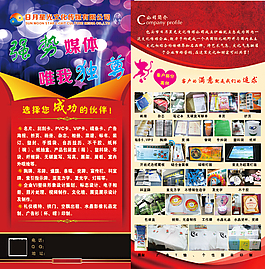 公司海報
