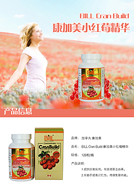 小紅莓精華