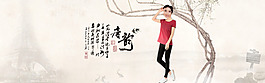 淘寶天貓首頁女裝海報psd圖片