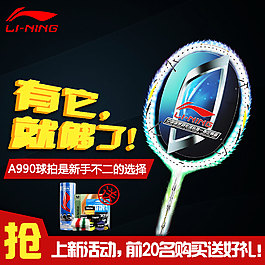 李宁A990主图