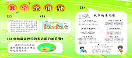 數(shù)學(xué)金鑰匙