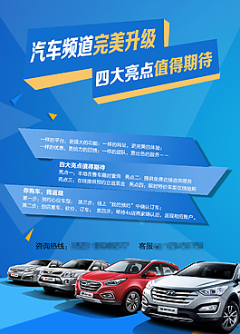 汽車海報(bào)psd免費(fèi)下載
