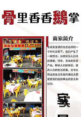 鵝掌