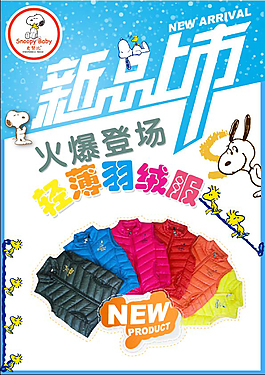 新品上市