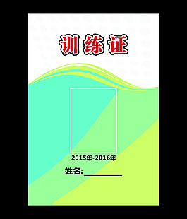 工作牌
