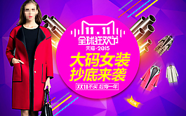 雙十一鉆展圖