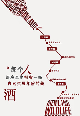 红酒