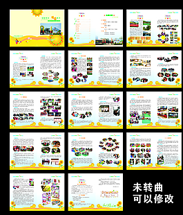 幼兒園上等級自評報告畫冊圖片