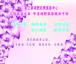 美容中心