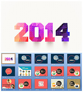 2014年會(huì)-許愿PPT