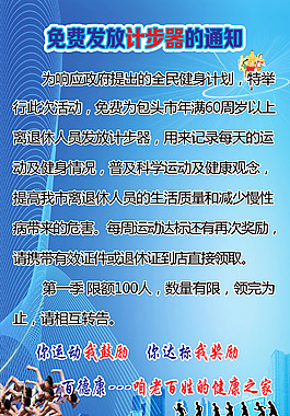 運動海報