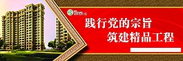 房地產(chǎn)大海報