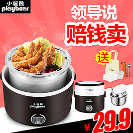 电器直通车主图设计