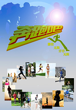 晨跑