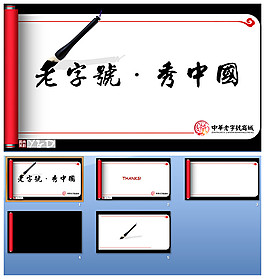 中国风卷轴效果动画