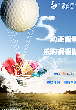 五一促銷圖片