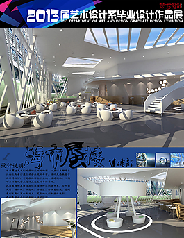 毕业设计展板图片