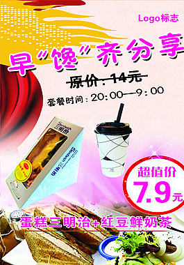 營養(yǎng)早餐圖片