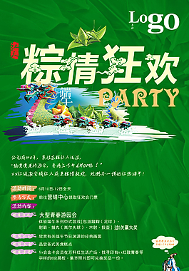端午節(jié)圖片