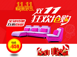 雙十一 狂歡搶購(gòu)
