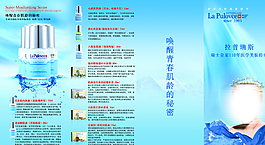 化妝品四折頁(yè)圖片