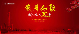 文化中心成立30周年圖片書畫展