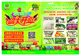 開(kāi)業(yè)慶典圖片