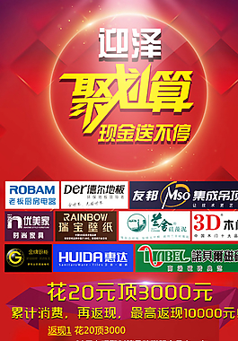 聚劃算展架圖片