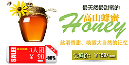 蜂蜜